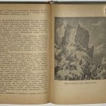 Осипов К. Суворов. ЖЗЛ. 10