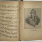 Осипов К. Суворов. ЖЗЛ. 7