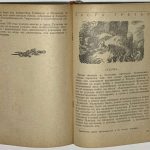 Осипов К. Суворов. ЖЗЛ. 8