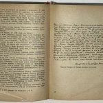 Осипов К. Суворов. ЖЗЛ. 9