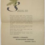 Реклама СССР. Собирайте грибы. 2