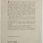 Реклама СССР. Строчки и сморчки. 2