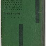 Ремарк Эрих Мариа. На западном фронте без перемен. 3
