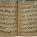 Ремарк Эрих Мариа. На западном фронте без перемен. 7