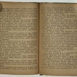 Ремарк Эрих Мариа. На западном фронте без перемен. 8