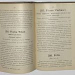 Российская фармакопея. 7