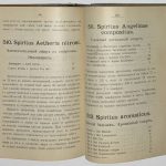 Российская фармакопея. 9