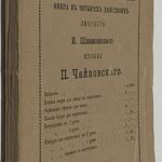 Шпажинский И.В. Чародейка. 2