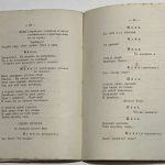 Шпажинский И.В. Чародейка. 8