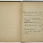 Шпирт А.Ю. Минеральное сырье и война. 5