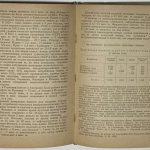 Шпирт А.Ю. Минеральное сырье и война. 6