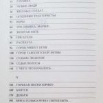 Сахнин А.Я. [Автограф] Вот что произошло. 4