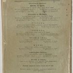 Скриб Э. Гугеноты. Опера. 3