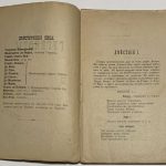 Скриб Э. Гугеноты. Опера. 5