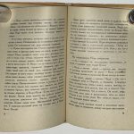 Тихонов Н.С. Кочевники. 5