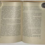 Тихонов Н.С. Кочевники. 6