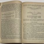 Усов М.А. [Автограф] Геология рудных месторождений. 4