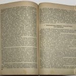 Усов М.А. [Автограф] Геология рудных месторождений. 5