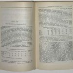 Варга Е.С. Изменения в экономике капитализма. 5