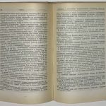 Варга Е.С. Изменения в экономике капитализма. 7