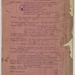 Висковатов П.А. Демон. Фантастическая опера. 3