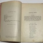 Висковатов П.А. Демон. Фантастическая опера. 5