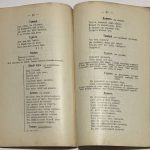 Висковатов П.А. Демон. Фантастическая опера. 6