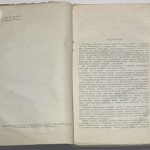 Завадовский М.М. Динамика развития организма. 5